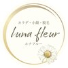 ルナフルー(luna fleur)のお店ロゴ