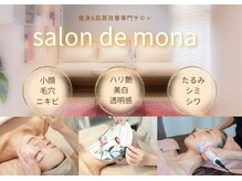 サロン ド モナ(salon de mona)