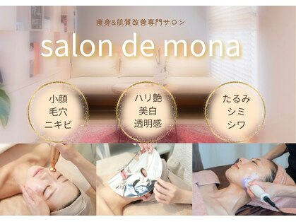サロン ド モナ(salon de mona)の写真