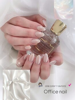 ワンカラー×ホワイトオーロラ