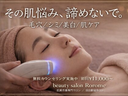 ロロメ(Rorome)の写真
