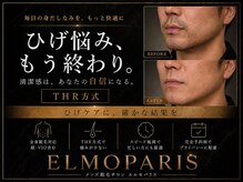 エルモパリス(ELMO PARIS)の雰囲気（全身脱毛/ひげ脱毛/vio脱毛）