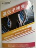 【身体の特性チェック+耳つぼカウンセリング】¥16,500