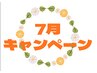 【7月限定】夏のスッキリ美肌シェービング 60分¥15,840→¥9,900