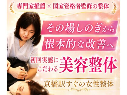 アライン 京橋店(ALIGN)の写真