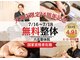 六花整体院 天神店の写真