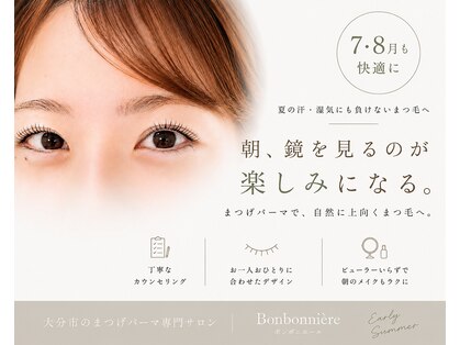 ボンボニエール(Bonbonniere)の写真