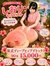 【しおりセラピスト限定】大人気の床式ディープリンパオイル90分