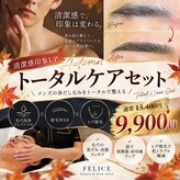 フェリーチェ(FELICE)