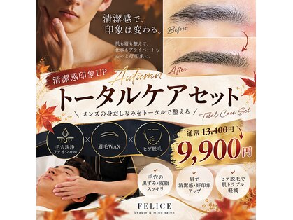 フェリーチェ(FELICE)の写真
