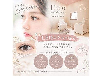 リノ 淡路店(lino)の写真