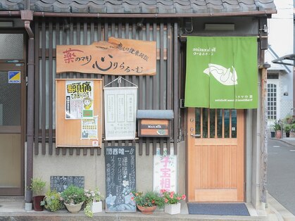 心りらる～むの写真