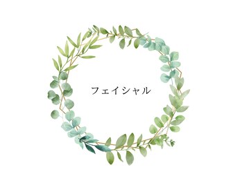 スロース(Sloth)/有名エステサロンの技術をお得に