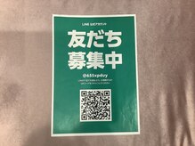 グレイティフル(Grateful)/公式LINE募集中