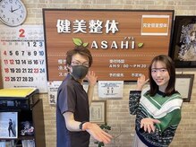 健美整体 アサヒ(ASAHI)/ブライダル整体プランで笑顔に！