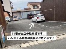 スペースミー(Spes mii)の雰囲気(土山駅前郵便局横にハンエイ不動産、その裏の駐車場11番です!)