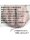 深爪矯正無料カウンセリング