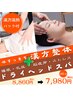 オーダーメイド漢方整体60分+ドライヘッドスパ30分￥8860→￥7980