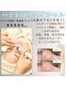【ハイドロ】毛穴ごっそりハイドロ洗浄&高保湿パック　5,500円