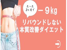 こう整骨院/ダイエット整体　マッサージ