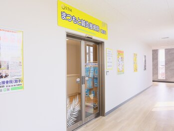 まつもと鍼灸接骨院 取手/接骨院外装
