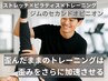 モデルのような美脚へ！脚全体ボディメイク60分