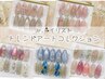【12周年】 Jr.ネイリスト NEW ☆トレンドアートコレクション ¥9990→4480