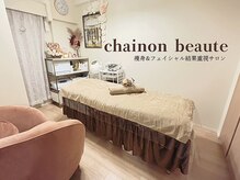 シェノンボーテ(chainon beaute)