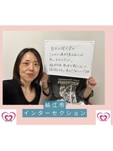 腰の整体インターセクション/口コミ