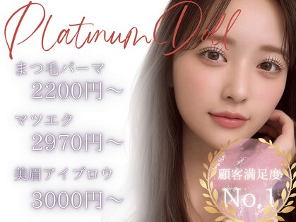プラチナムドール 西院店(PLATINUMDOLL)の写真