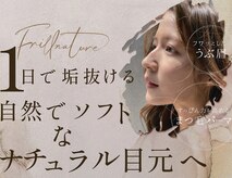 フリルナチュール 尼崎塚口店(Frillnature)