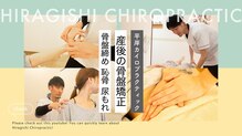 平岸カイロプラクティック