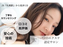 ルーモス アイラッシュサロン(Lumos)