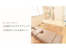 ホールハーモニー 上大岡