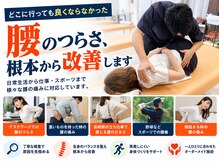 整体院 元 くまなん店