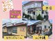 町のホグシ屋さんの写真