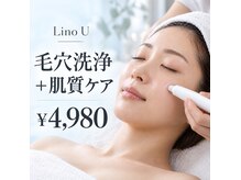 リノユー ビューティー(Lino U Beauty)