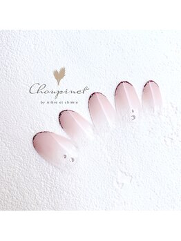 シュピネ バイ アルブル エト シミー(Choupinet by Arbre et chimie)/定額シンプル¥6600