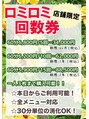 ハワイアンフォレストSpa マーケットスクエア川崎店 回数券も販売しています!