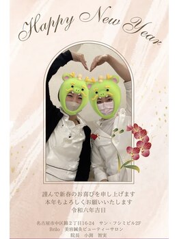 ブリーロ(Brilo)/2024年も宜しくお願い致します♪