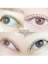 ソーノ(sono)/まつげパーマ(ラッシュリフト)