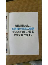 カイロプラクティック施術院ドラゴンドラゴン/モットー