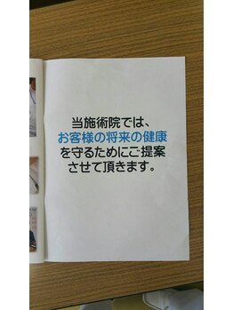 カイロプラクティック施術院ドラゴンドラゴン/モットー