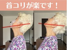 サッカ(札佳 sakka)/首こりが楽に！