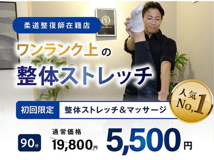 リンクストレッチ 渋谷宮益坂店の写真