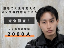 マヴィ 恵比寿 広尾店(ma vie)