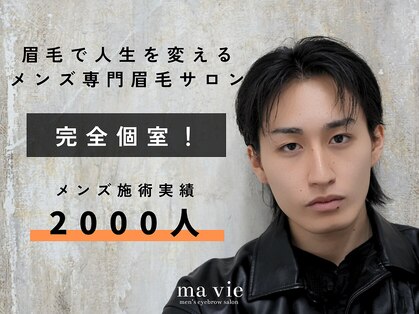 マヴィ 恵比寿 広尾店(ma vie)の写真