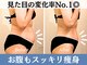 サンティエールの写真/【疲れや脂肪分解も◎全身リフトアップ】バストもウエストも整える骨盤エステでリバウンドのお悩みも解消！