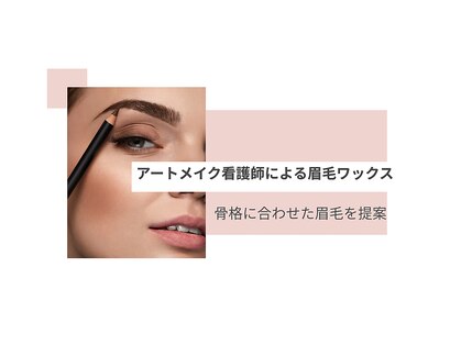 ラッシュリフトウェーブ(Lash Lift WAVE)の写真