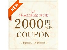 エランホワイトニング 一社店の雰囲気(初回体験メニューあり☆1日3組様限定)